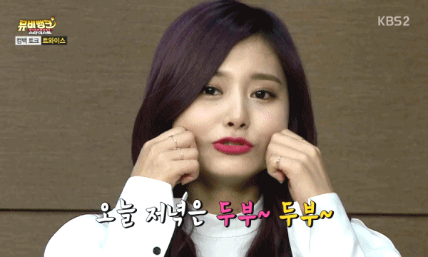 트와이스 막내 쯔뭉이 | 인스티즈