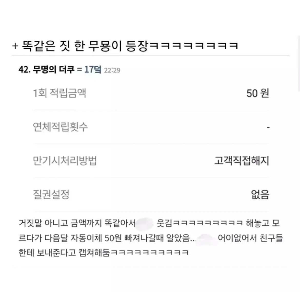 적금 50넣은 사회 초년생 | 인스티즈