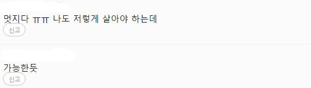 여자 연예인들이 잘생기고 키큰남자를 이상형으로 꼽지않는 이유 | 인스티즈