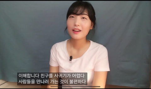사회성에 관해서 '우리나라는 관계 과잉이예요.' | 인스티즈