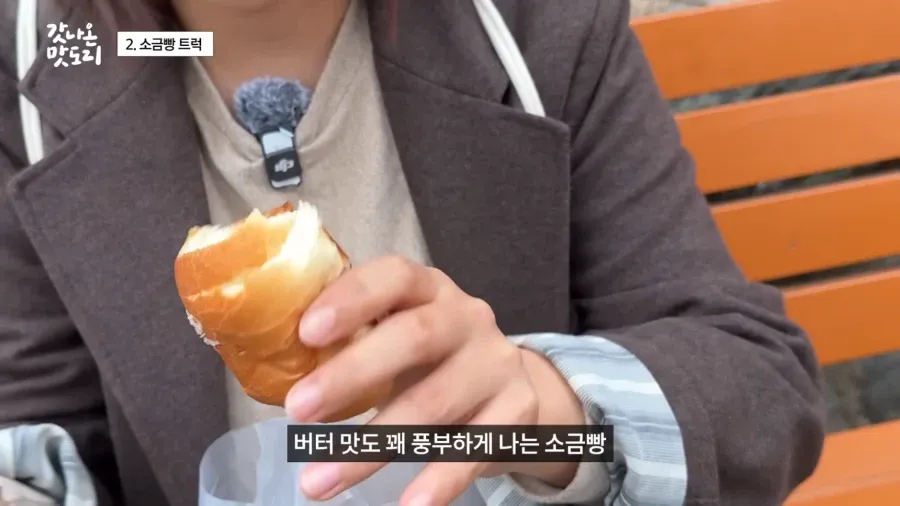 요즘 늘어나고 있다는 소금빵 트럭 | 인스티즈