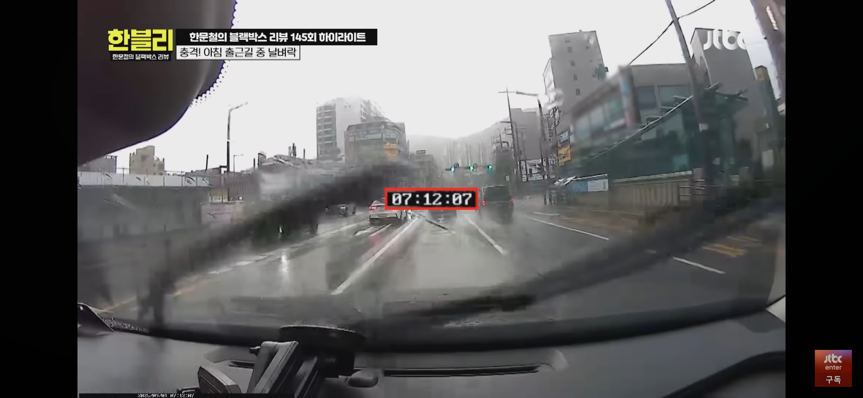 [한블리] 풀액셀 밟은 20대 만취 차에 식물인간이 된 아버지 | 인스티즈