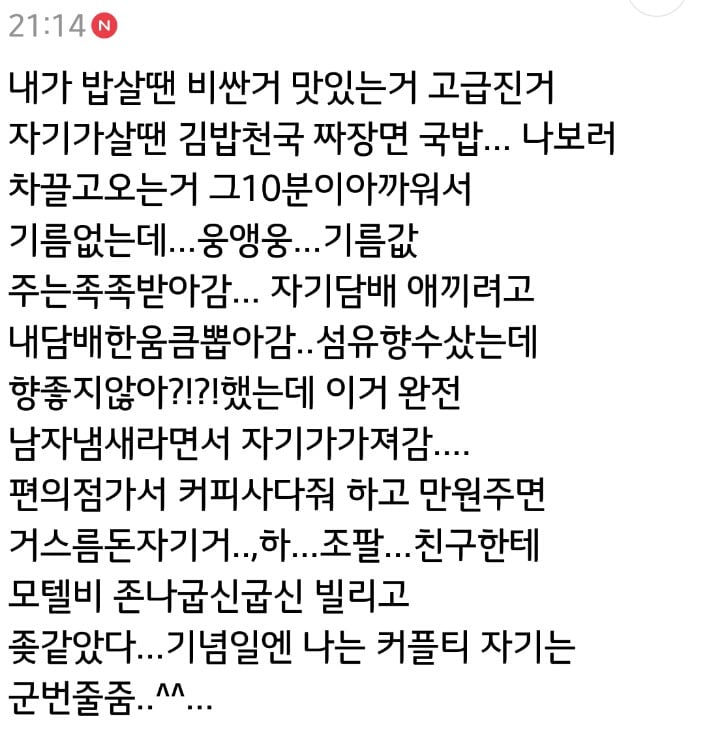 심심할때 읽으면 재미있는 꽁치남 일화 | 인스티즈
