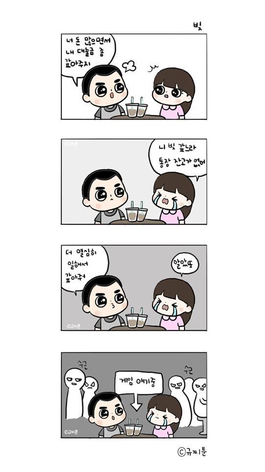 그나마 귀엽기라도 해서 참아주는 연애툰 | 인스티즈