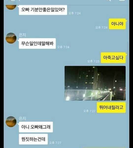 내가 여자 가슴 보는 방법 알려줄까? | 인스티즈