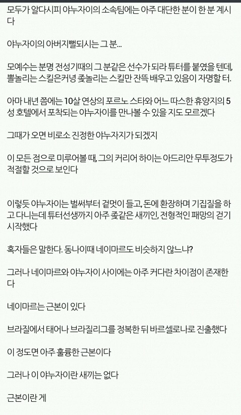 [바이블] 모든 분야에서 적용된다는 야누자이 근본론 | 인스티즈