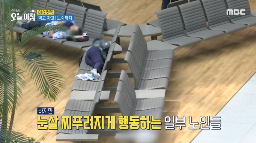 노인들의 사랑방이 된 인천공항.jpg | 인스티즈