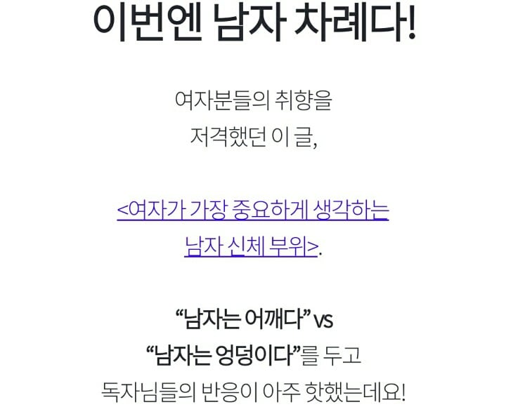 남자가 가장 중요하게 생각하는 신체부위 | 인스티즈