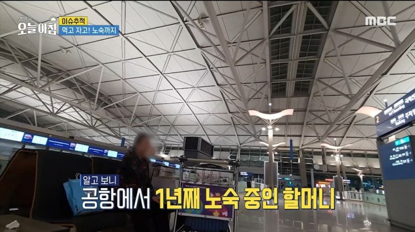 노인들의 사랑방이 된 인천공항.jpg | 인스티즈