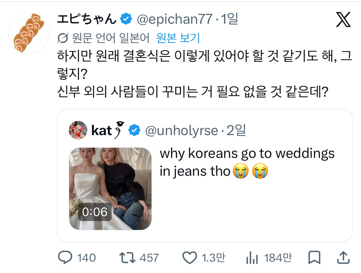 무려 사흘동안 핫플이란게 믿겨지시나요? 한국 결혼식 관련 글로벌 트위터 모음.twt | 인스티즈
