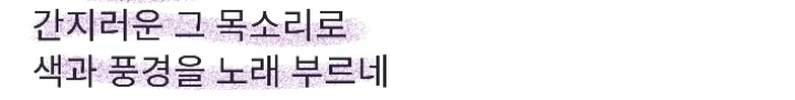 아이유 제제 해석 | 인스티즈