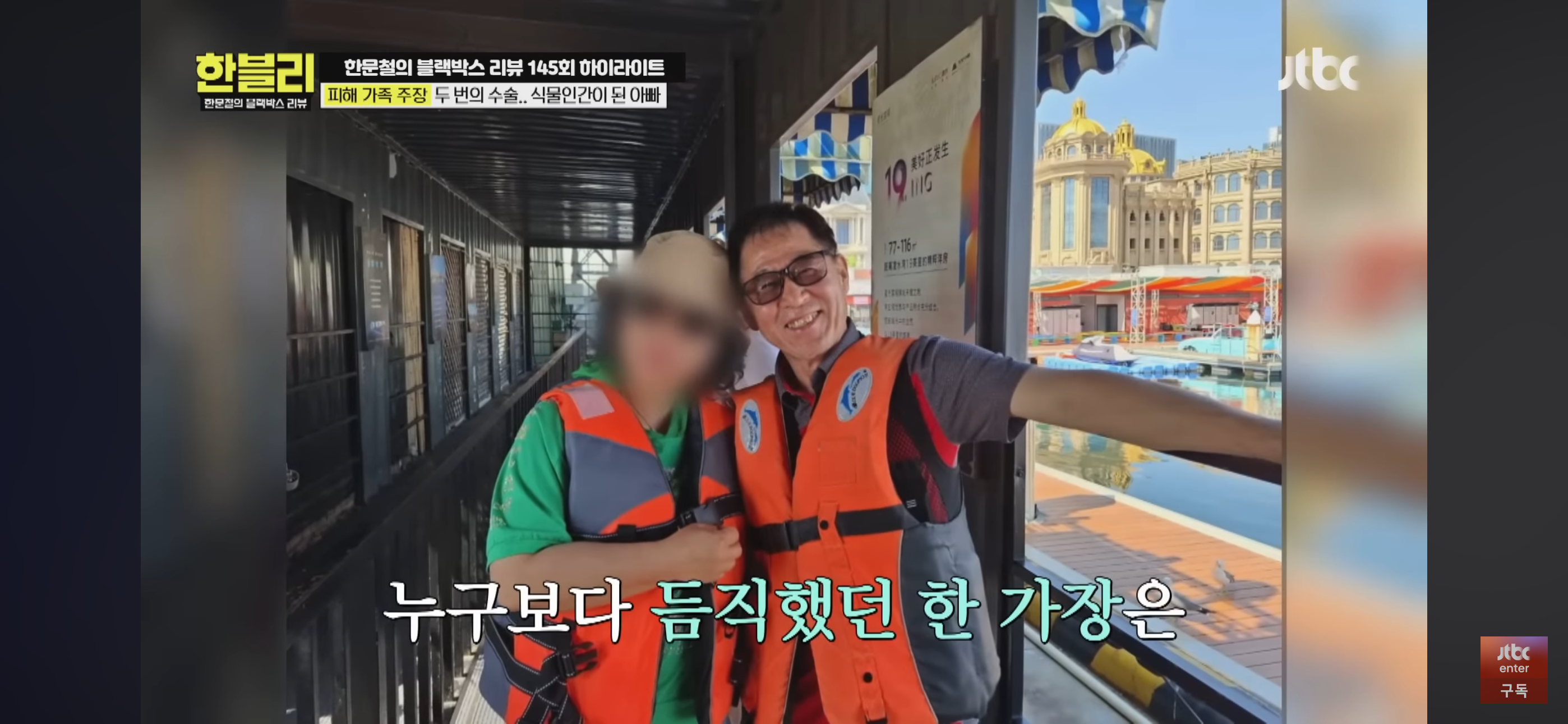 [한블리] 풀액셀 밟은 20대 만취 차에 식물인간이 된 아버지 | 인스티즈