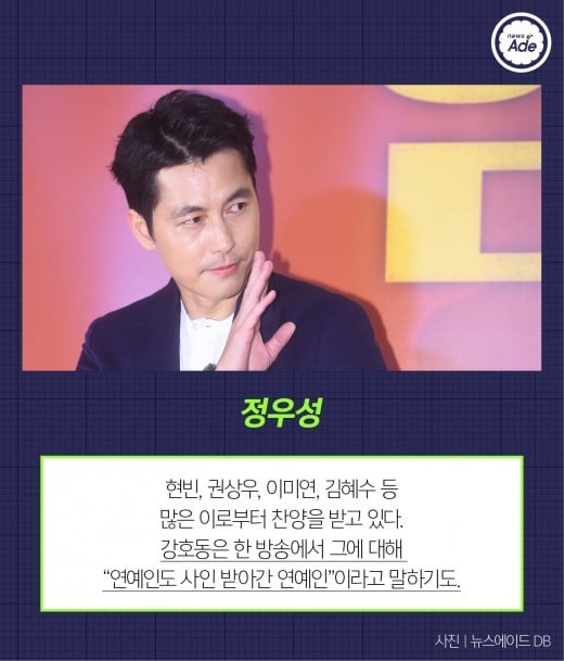 연예인의 연예인들 top7.jpg | 인스티즈