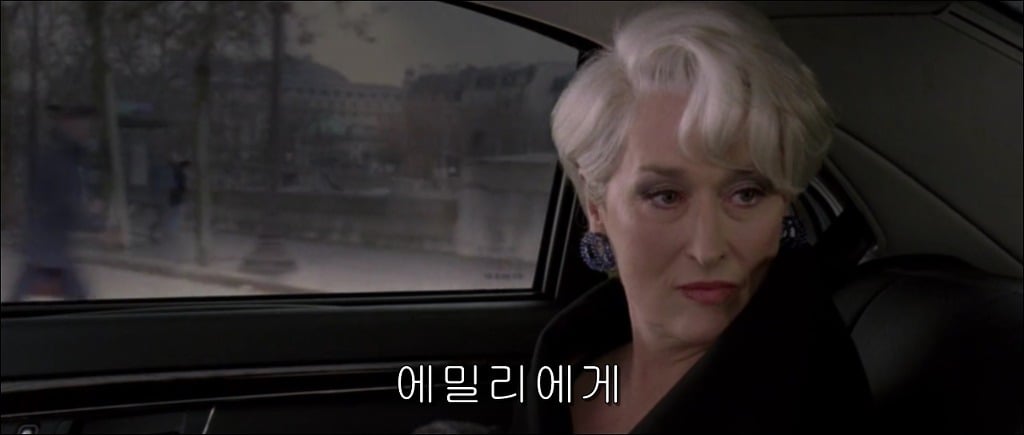 [악마는프라다를입는다] 마지막 장면의 의미 | 인스티즈