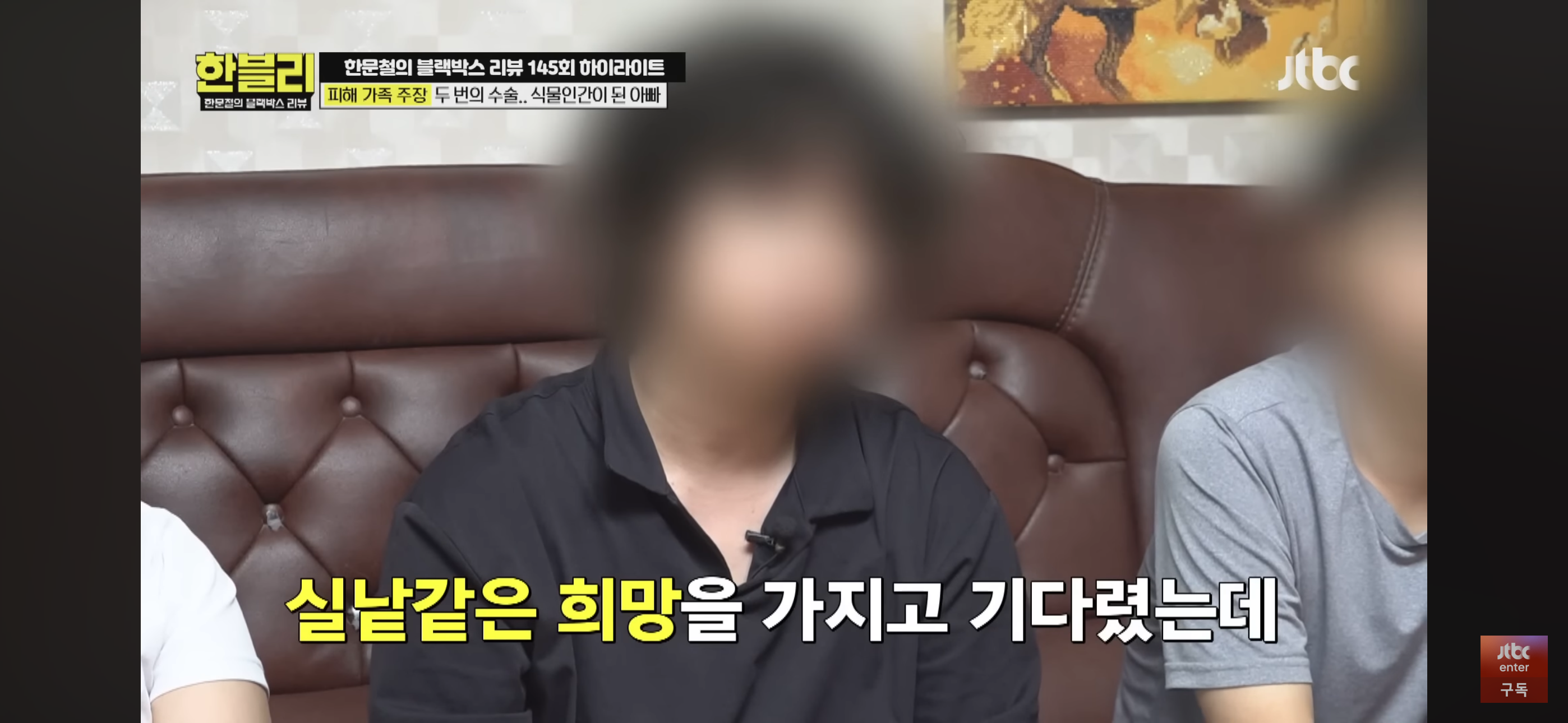 [한블리] 풀액셀 밟은 20대 만취 차에 식물인간이 된 아버지 | 인스티즈