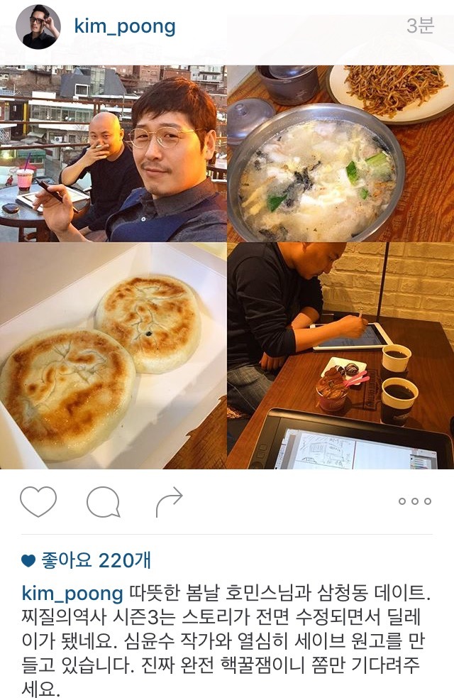 김풍 인스타 | 인스티즈