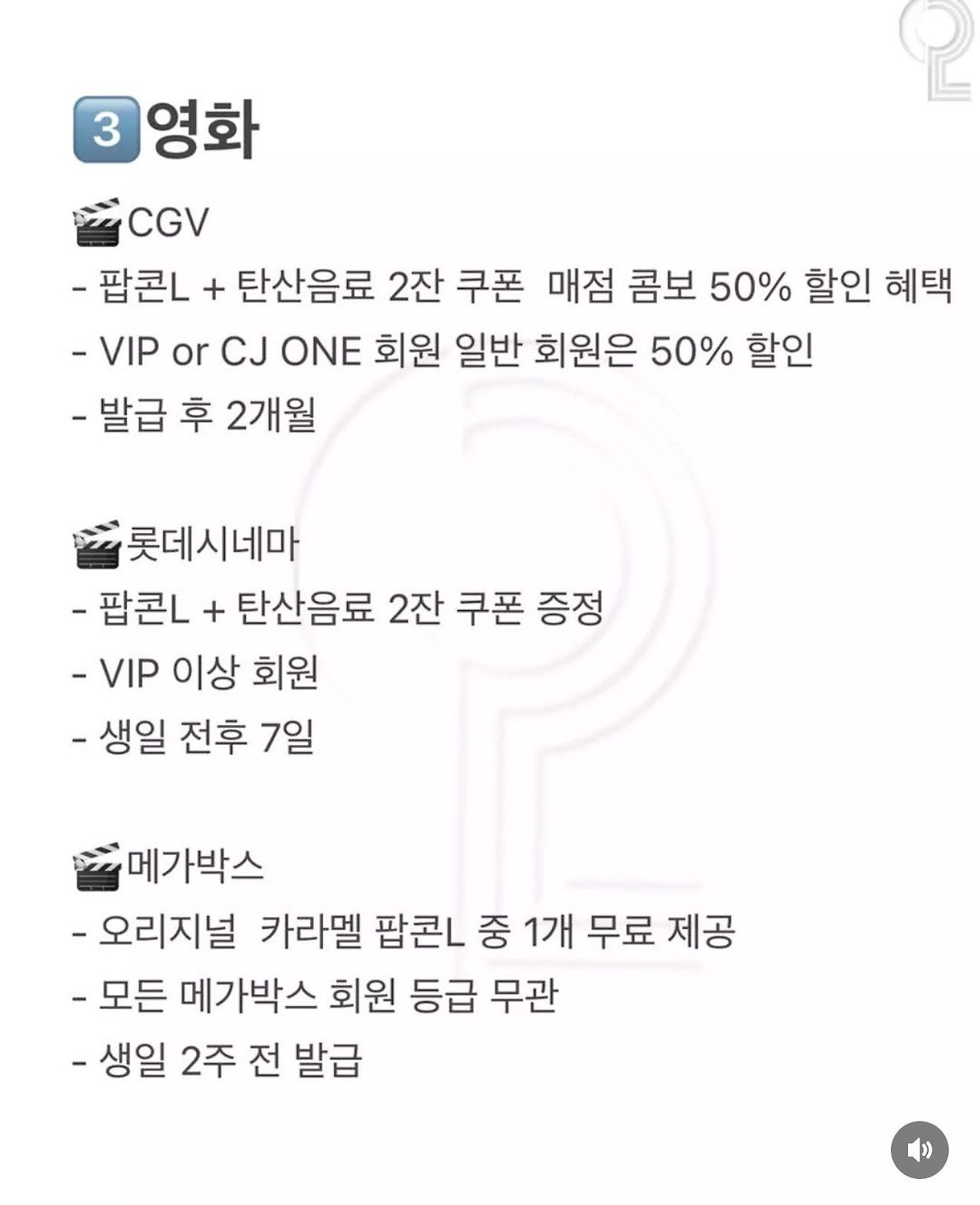 [정보] 2025년 생일자들이 받을 수 있는 혜택모음.jpg | 인스티즈