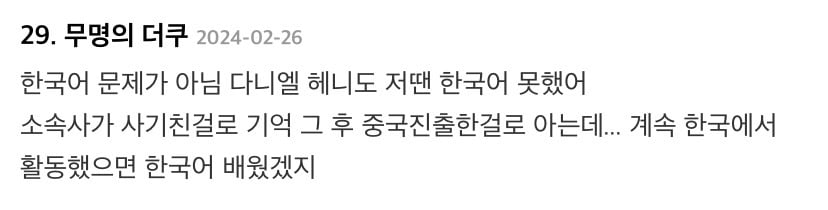 다니엘 헤니 다음 한국에서 잠깐 활동 했던 미국+한국 혼혈 배우 | 인스티즈
