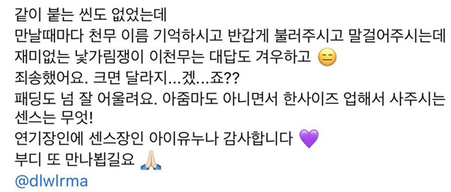 폭싹 속았수다 촬영하면서 많이 안 알려진 아이유 일화 | 인스티즈