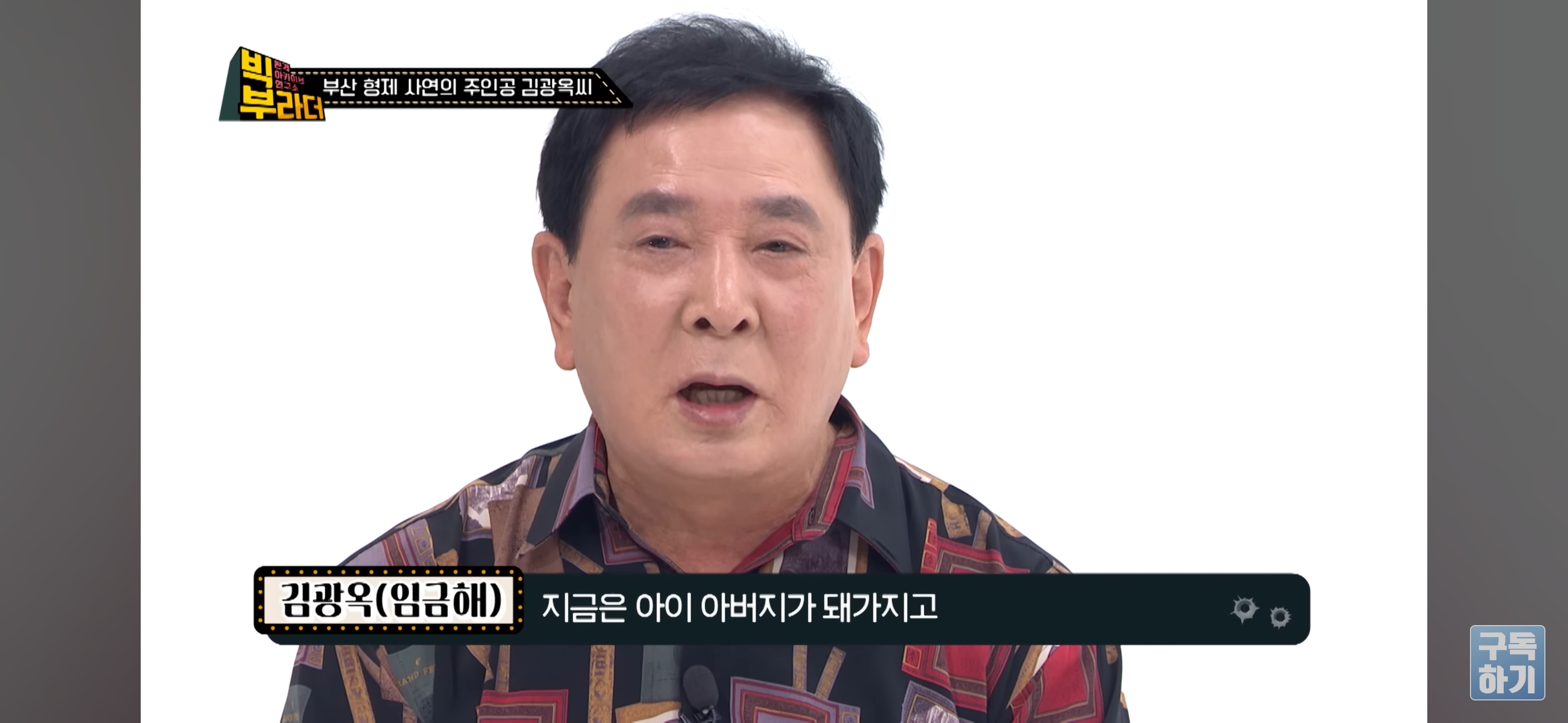 KBS 이산가족 찾기 "사는 건 걱정하지 마라" 형제 33년간의 이별과 재회 그 뒷 이야기 | 인스티즈