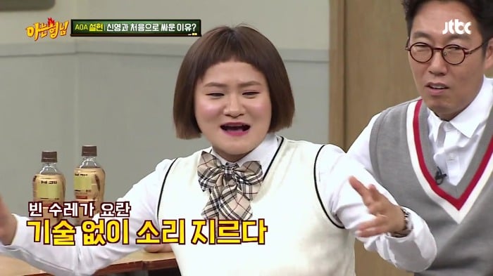 [아는형님] 김신영이 유도를 그만 둔 이유.jpg+gif | 인스티즈