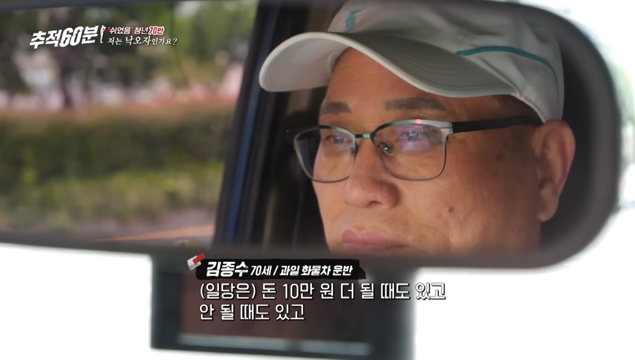 30대 무직 자녀 뒷바라지로 은퇴하지 못하는 부모님들 | 인스티즈