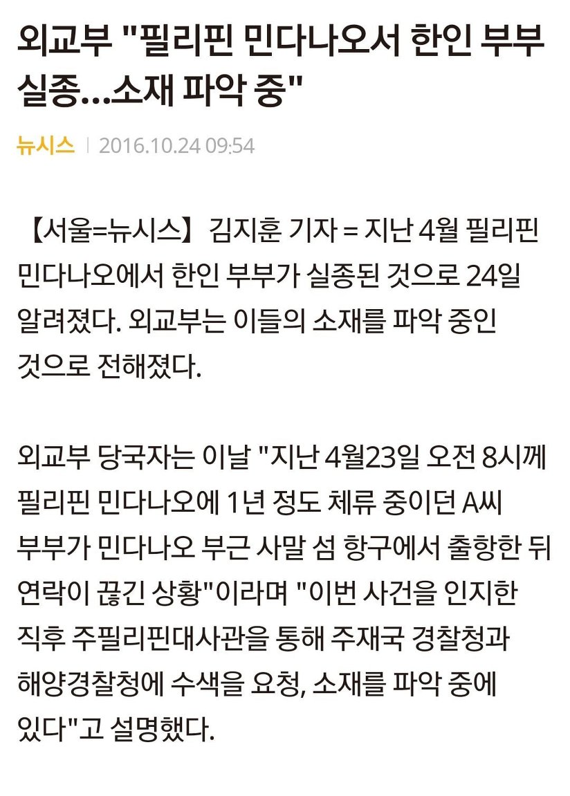 약혐) 필리핀에서 특히나 절대 가면 안되는 곳.jpg | 인스티즈
