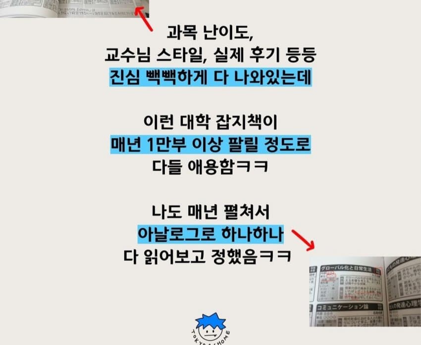 일본에서 대학 다녀보고 느낀 일본대학 분위기 | 인스티즈
