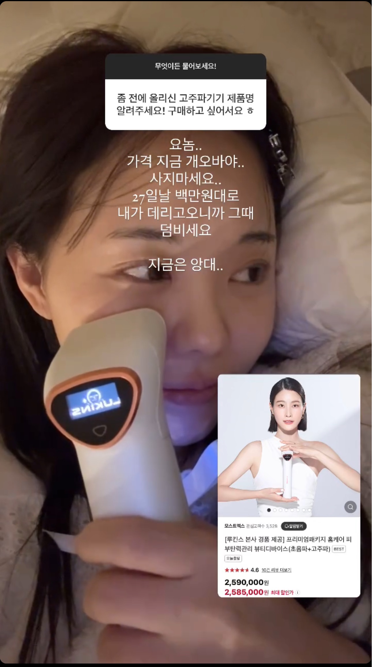 논란중인 홍영기 100만원짜리 공구 매출.jpg | 인스티즈