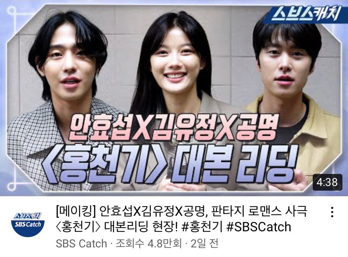 게시물 지워가면서 안효섭을 1롤로 만들고 있는 드라마 홍천기.jpg | 인스티즈