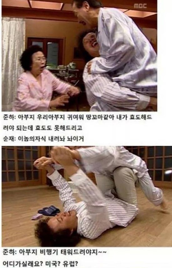 거침없이하이킥 술취한 정준하 | 인스티즈