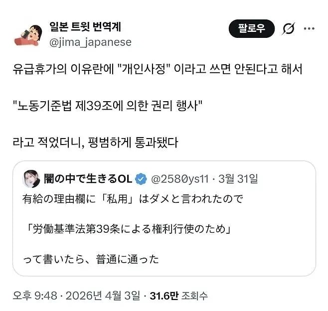 연차 사유에 '개인사정'을 쓰지말라고 할 때 꿀팁 | 인스티즈