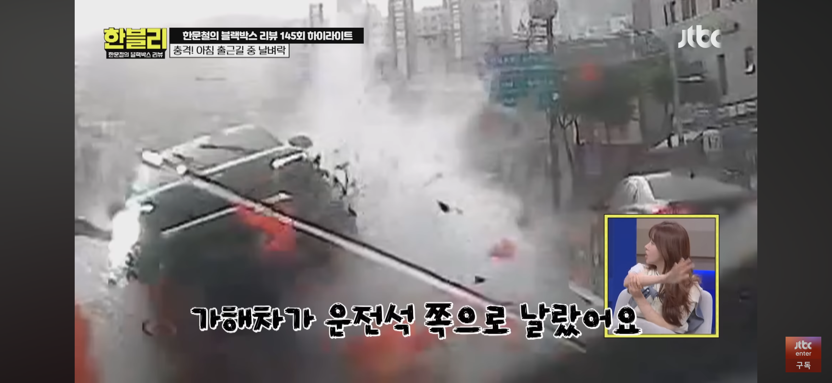 [한블리] 풀액셀 밟은 20대 만취 차에 식물인간이 된 아버지 | 인스티즈