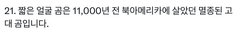 세계 이곳저곳 또는 이것저것의 실제 크기 | 인스티즈