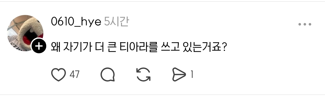신부보다 더 큰 티아라를 쓰고 나타난 하객 | 인스티즈