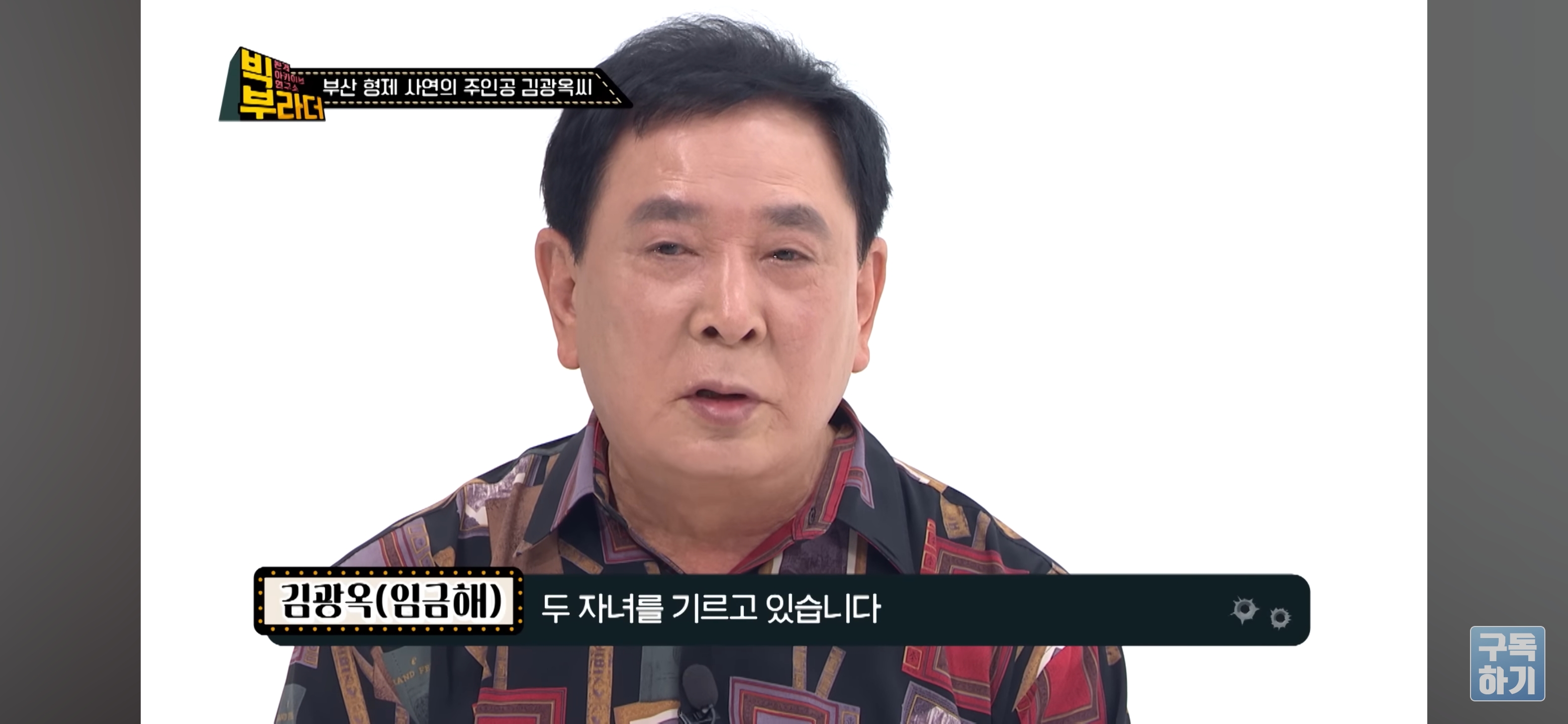 KBS 이산가족 찾기 "사는 건 걱정하지 마라" 형제 33년간의 이별과 재회 그 뒷 이야기 | 인스티즈