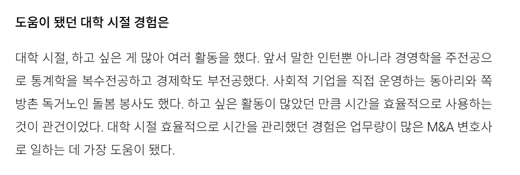 엄청난 갓생러였던 데블스플랜2 일반인 참가자 '손은유' | 인스티즈