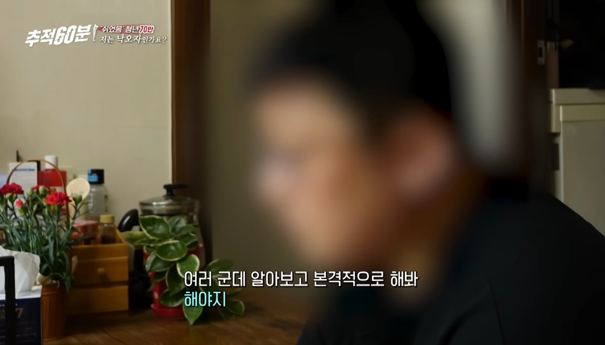 30대 무직 자녀 뒷바라지로 은퇴하지 못하는 부모님들 | 인스티즈
