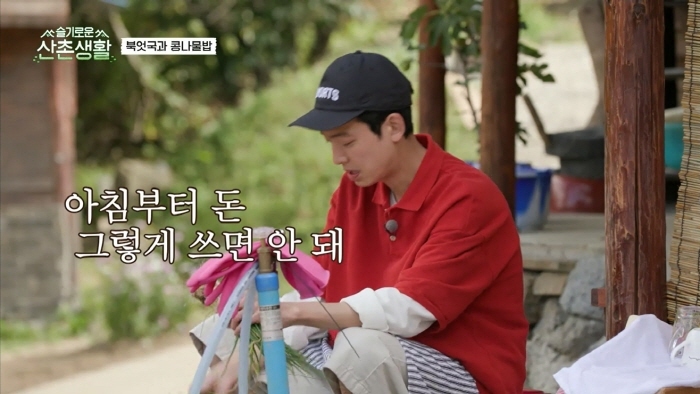 [슬기로운 산촌생활] 설득력 오지는 김대명 | 인스티즈
