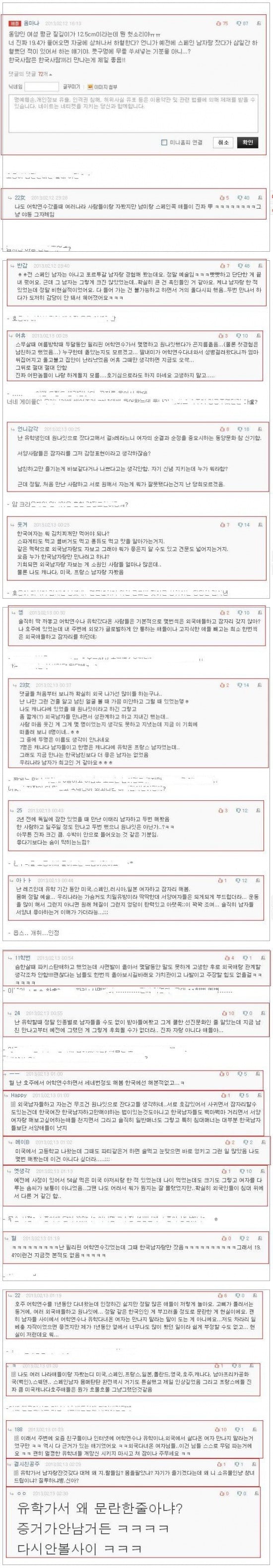 유학녀들의 ㅅㅅ경험담 .jpg | 인스티즈
