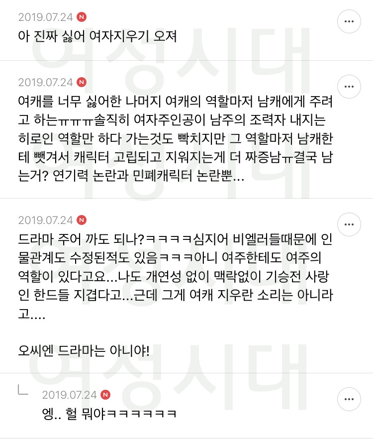 헤테로 로맨스 물에서 여자 주인공 지우고 남캐끼리 비엘 엮는거 이해 안가는 달글 캡쳐 | 인스티즈