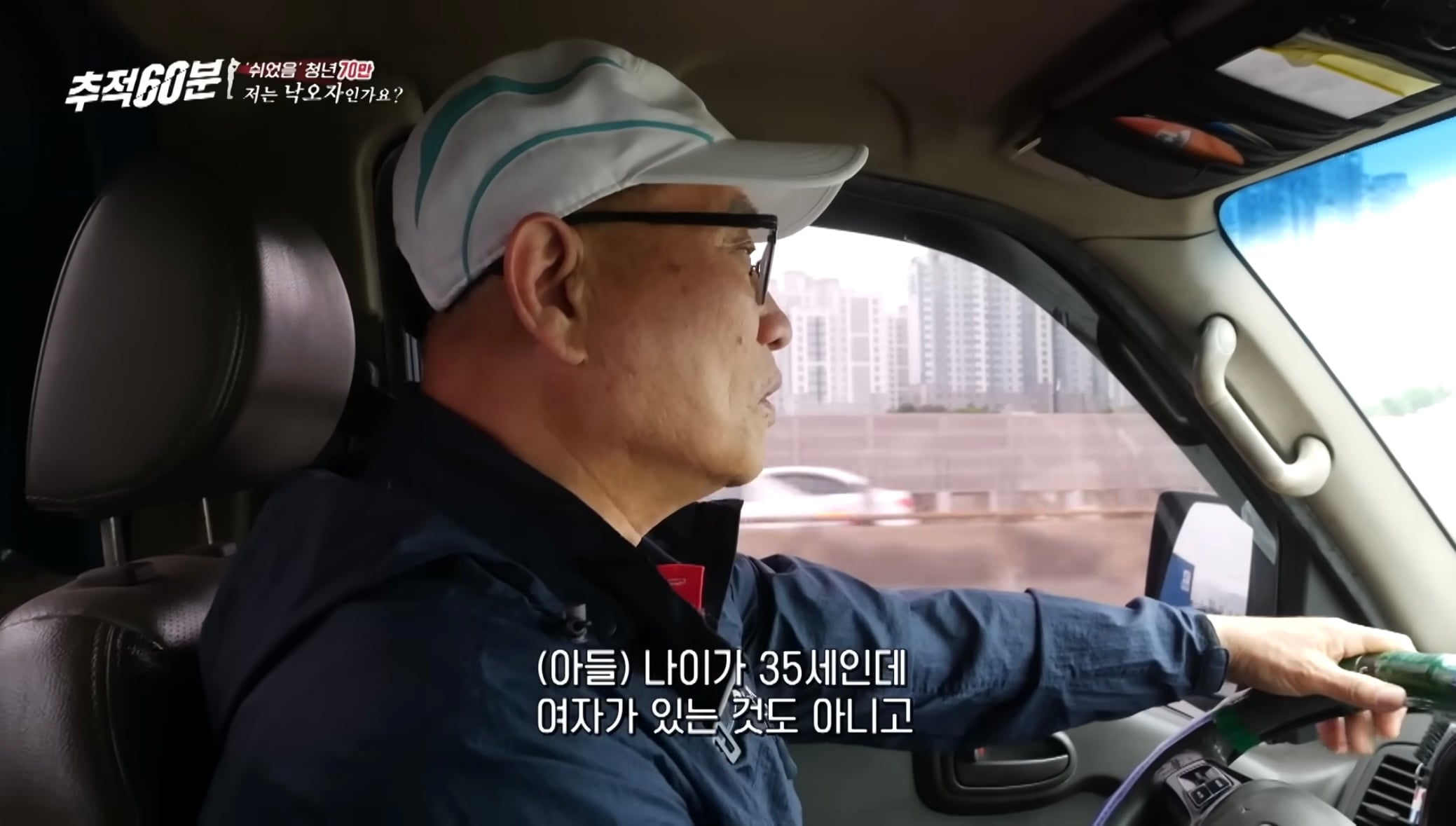 30대 무직 자녀 뒷바라지로 은퇴하지 못하는 부모님들 | 인스티즈