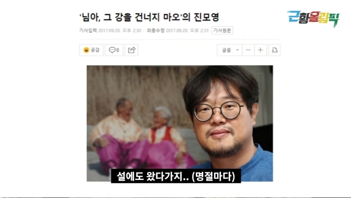 '님아 그 강을 건너지 마오' 이후 강계열 할머니 근황 | 인스티즈