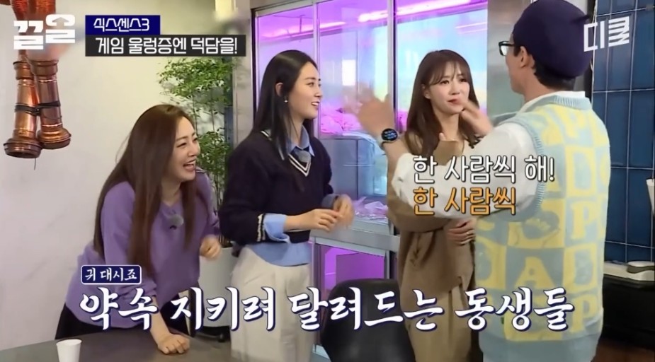 게임에 뒤쳐진 유재석에게 일갈하는 유리 | 인스티즈