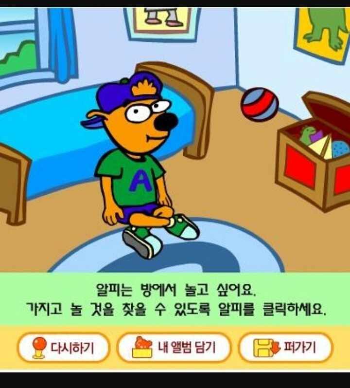 90년대생이라면 많이 해봤을것이다 추억의게임들 | 인스티즈