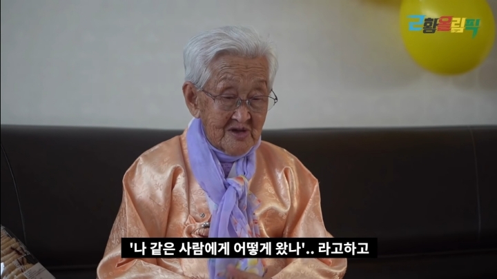'님아 그 강을 건너지 마오' 이후 강계열 할머니 근황 | 인스티즈