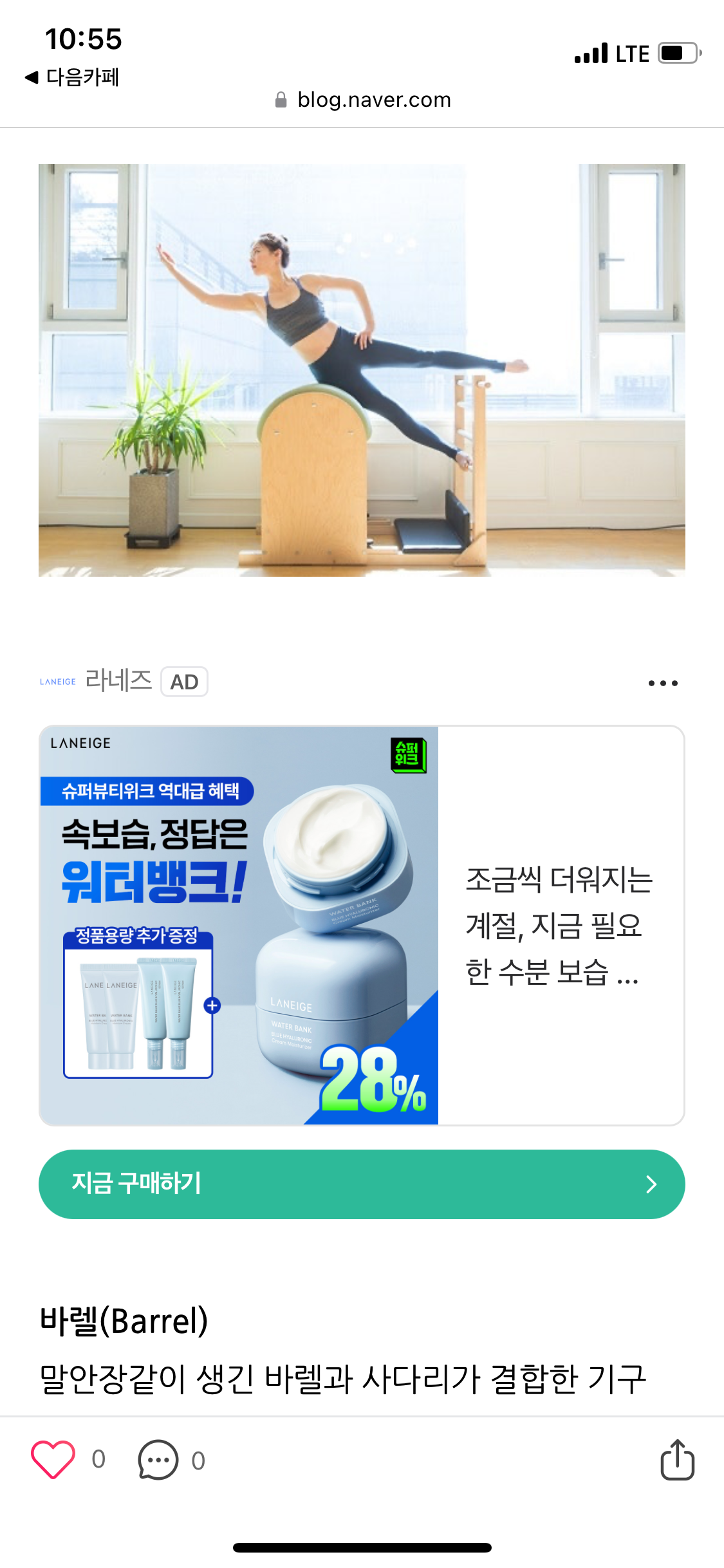 리포머? 캐딜락? 어려운 필라테스 기구 총정리 | 인스티즈