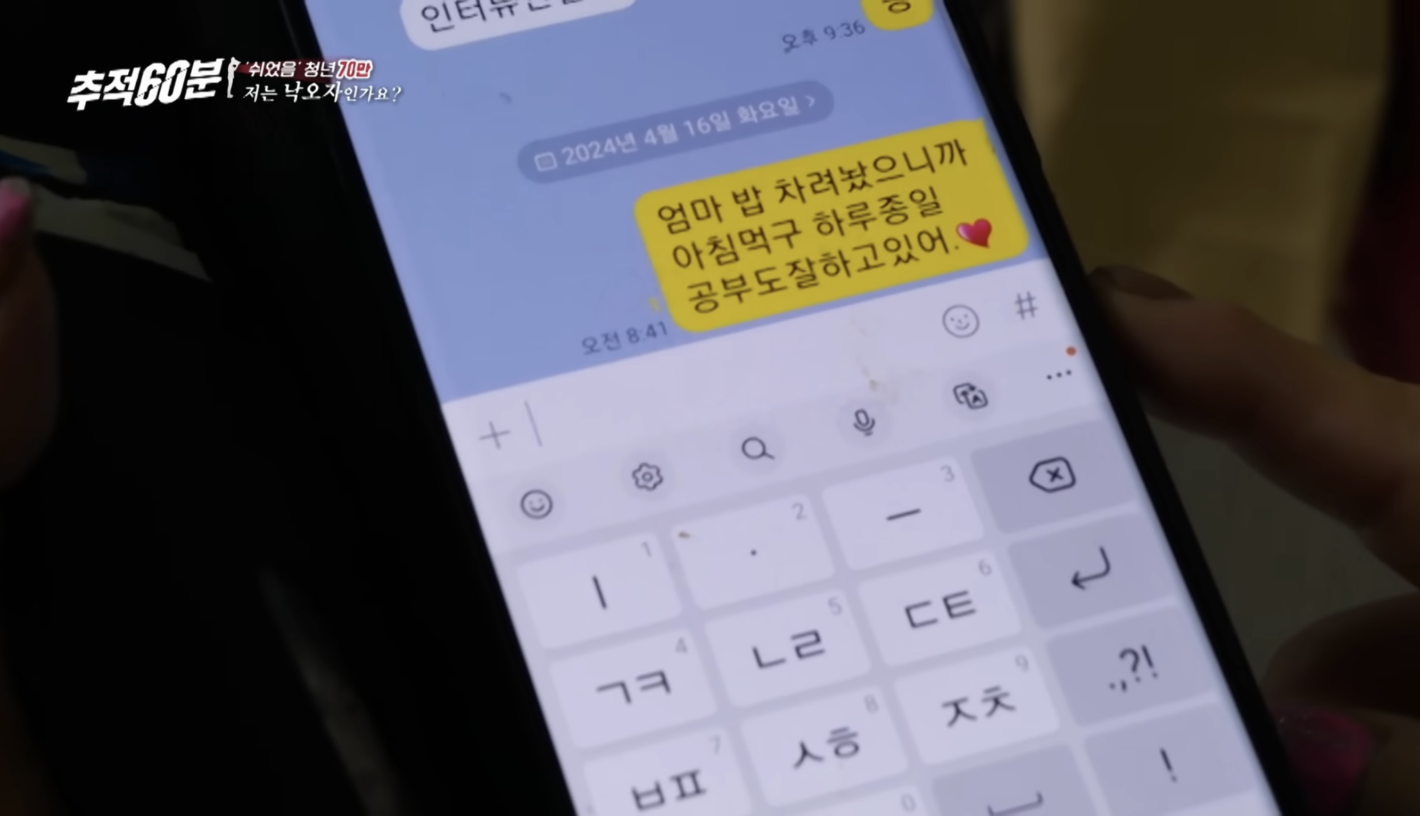 30대 무직 자녀 뒷바라지로 은퇴하지 못하는 부모님들 | 인스티즈