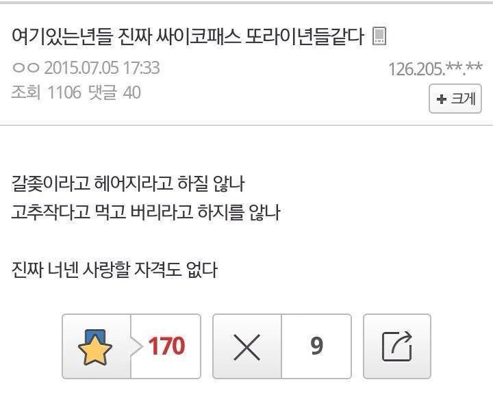  메르스갤러리의 낭만자지들 모음집 | 인스티즈