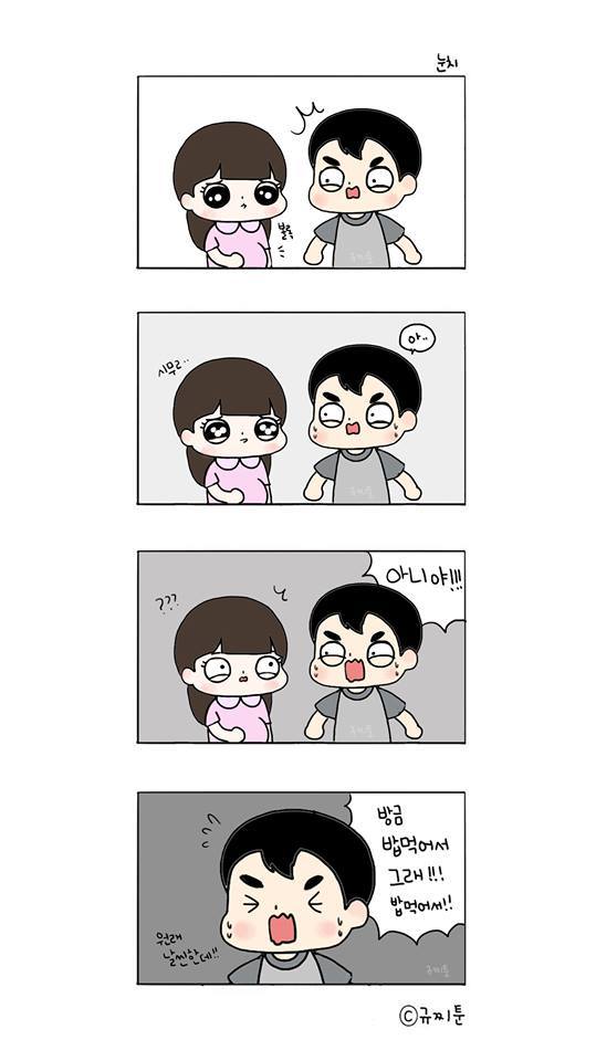 그나마 귀엽기라도 해서 참아주는 연애툰 | 인스티즈